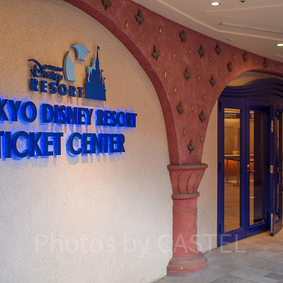 東京ディズニーリゾートチケットセンター（2021年5月30日営業終了）