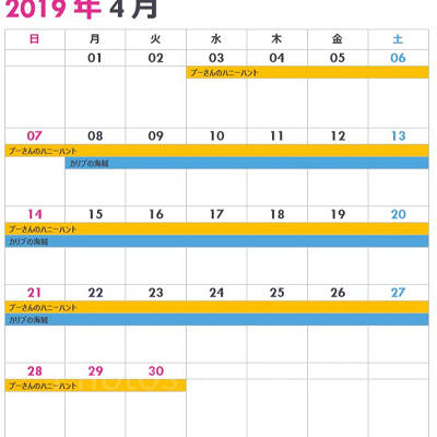 東京ディズニーランドの休止＆リハブカレンダー（2019年4月）