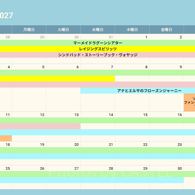 ディズニーシーの休止情報（2027年4月）