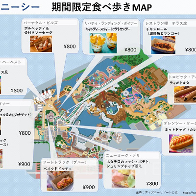 ディズニーシー食べ歩き：期間限定メニュー販売場所マップ
