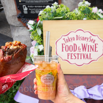 東京ディズニーシー・フード＆ワイン・フェスティバル