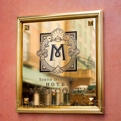 東京ディズニーシー・ホテルミラコスタのロゴ| キャステル