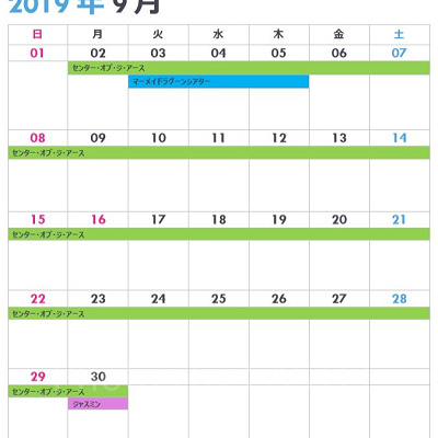 東京ディズニーシーの休止＆リハブカレンダー（2019年9月）