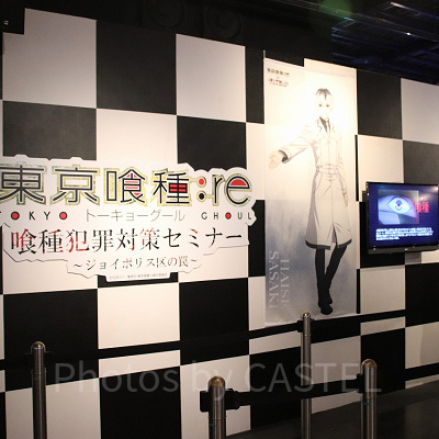 東京喰種トーキョーグール：re　喰種犯罪対策セミナー～ジョイポリス区の罠～