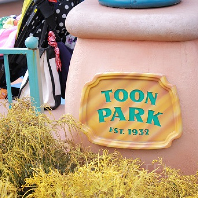 トゥーンパーク