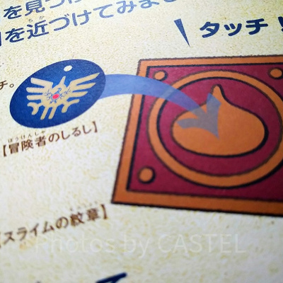 勇者のしるしをスライムの紋章にタッチ