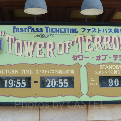 タワー・オブ・テラーのファストパス発券所