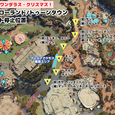 「トイズ・ワンダラス・クリスマス！」フロート停止位置（トゥモローランド/トゥーンタウン）