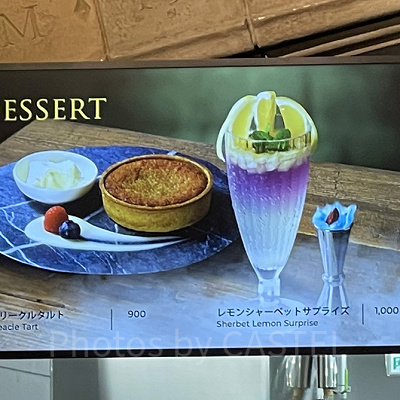 トリークルタルト（糖蜜パイ）とシャーベットレモンサプライズ