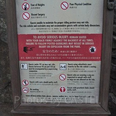 ユニバの身長制限