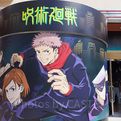 ユニバの春休み2023：呪術廻戦