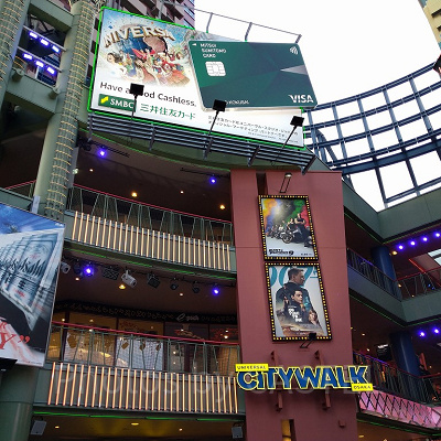 ユニバーサルシティ