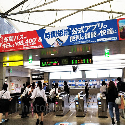 ユニバーサルシティ駅