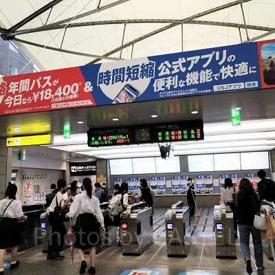 ユニバーサルシティ駅