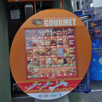 ユニバーサルシティウォーク大阪／看板