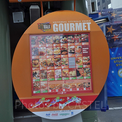 ユニバーサルシティウォークの店舗案内