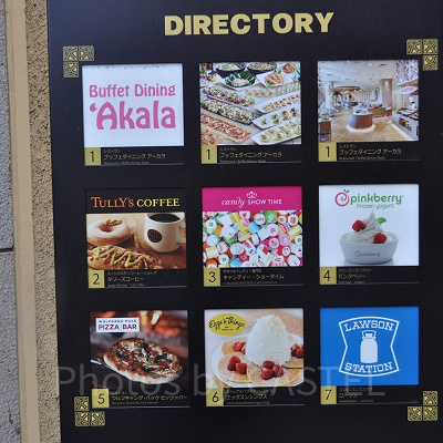 ユニバーサルシティウォーク店舗紹介の看板