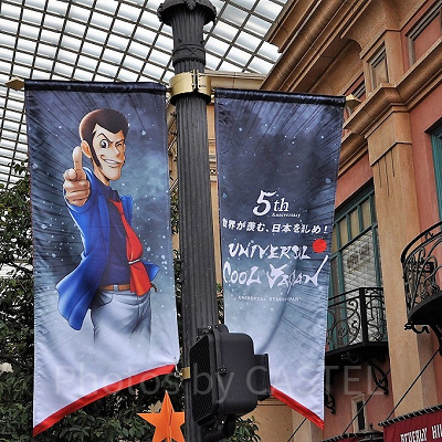 ユニバーサル・クールジャパン2019「ルパン三世」/USJ