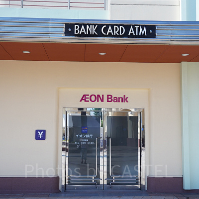 ユニバのATM：パーク外エントランス（駐車場側）