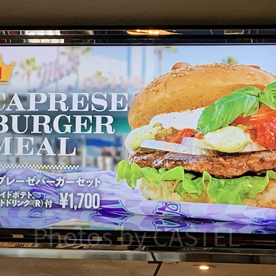 ユニバフード/カプレーゼバーガーセット