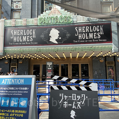 ユニバハロウィン2022:シャーロック・ホームズ~呪われた薔薇の剣~