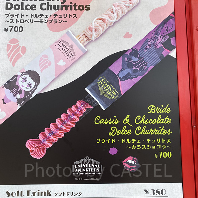 ユニバハロウィン＆秋フード2022：【ユニモン】ブライド・ドルチェ・チュリトス ～カシスショコラ～