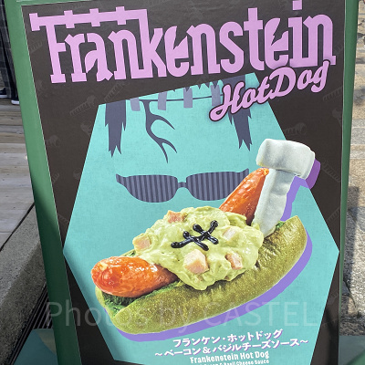 ユニバハロウィン＆秋フード2022：【ユニモン】フランケン・ホットドッグ ～ベーコン＆バジルチーズソース～