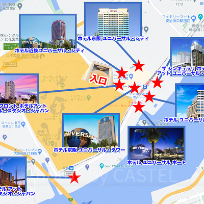 ユニバのオフィシャルホテル