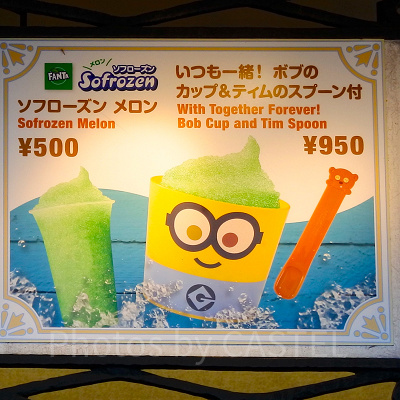 ユニバのソフローズン