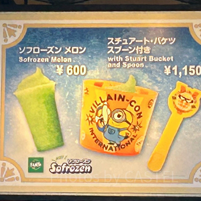 ユニバのソフローズン