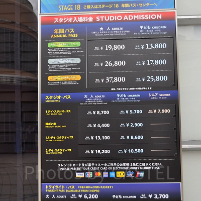 ユニバのチケット料金表