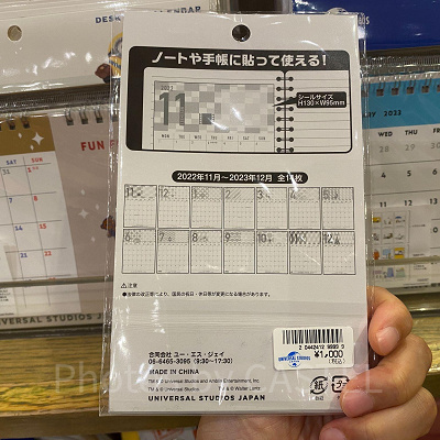 ユニバーサルスタジオジャパンのカレンダーシール