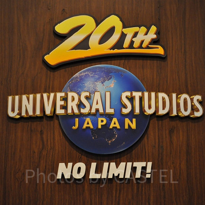 ユニバーサルスタジオジャパン