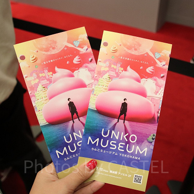 うんこミュージアムのチケット事前予約