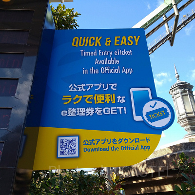 USJアプリの案内表示