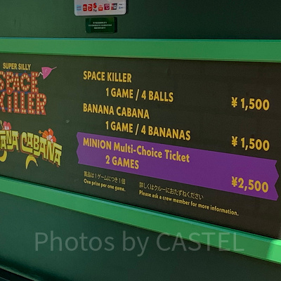 USJカーニバルゲーム/ミニオン（現在は1ゲーム1,700円、マルチチョイスチケット2,800円）