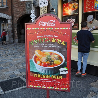 USJのフードマーケット／USJ（2018年）