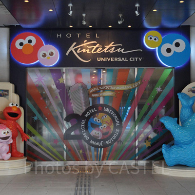 USJ卒業旅行：ホテル近鉄ユニバーサル・シティ