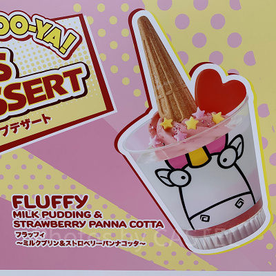 USJハピネス・カフェ/フラッフィのカップデザート