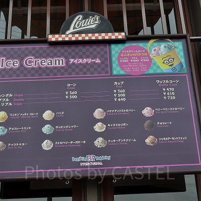 USJにはサーティワンアイスクリームが味わえる店がある！