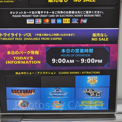 USJのオープン時間