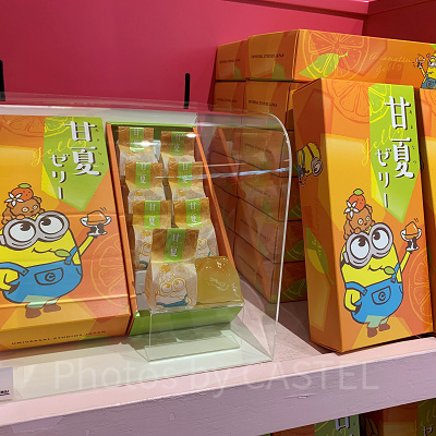 USJミニオンお菓子/甘夏ゼリー