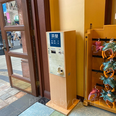 USJの両替機