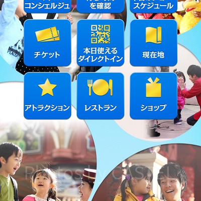 USJ公式アプリ・ホーム画面