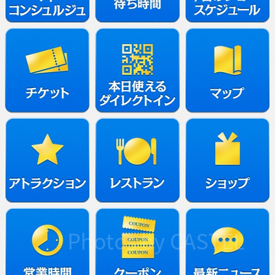 USJ公式アプリ・メニュー画面