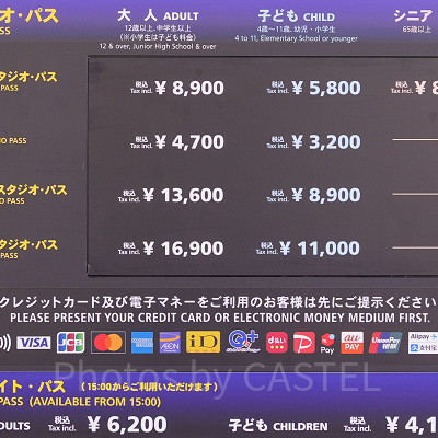 USJスタジオパス料金表