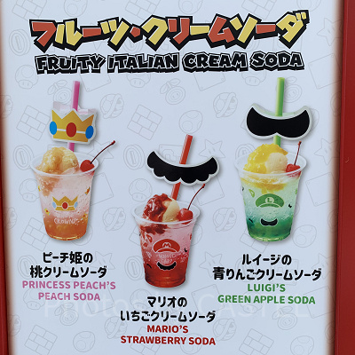 USJ夏ドリンク/マリオのフルーツ・クリームソーダ
