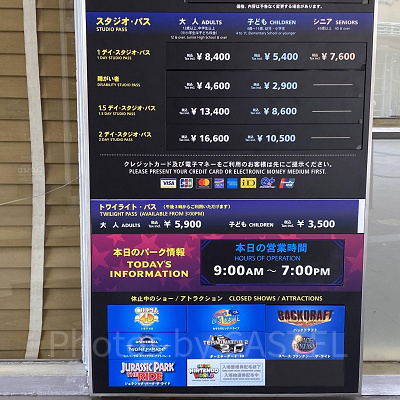 USJのチケット価格表
