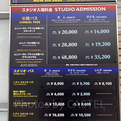 USJのチケット価格表