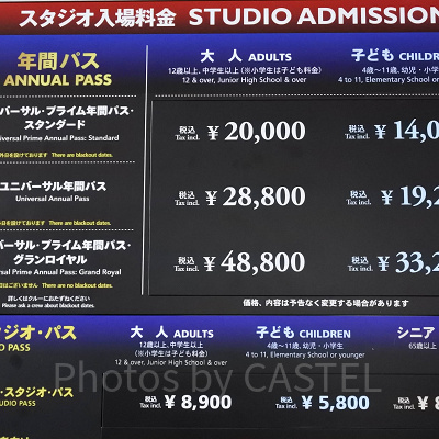 USJのチケット価格表